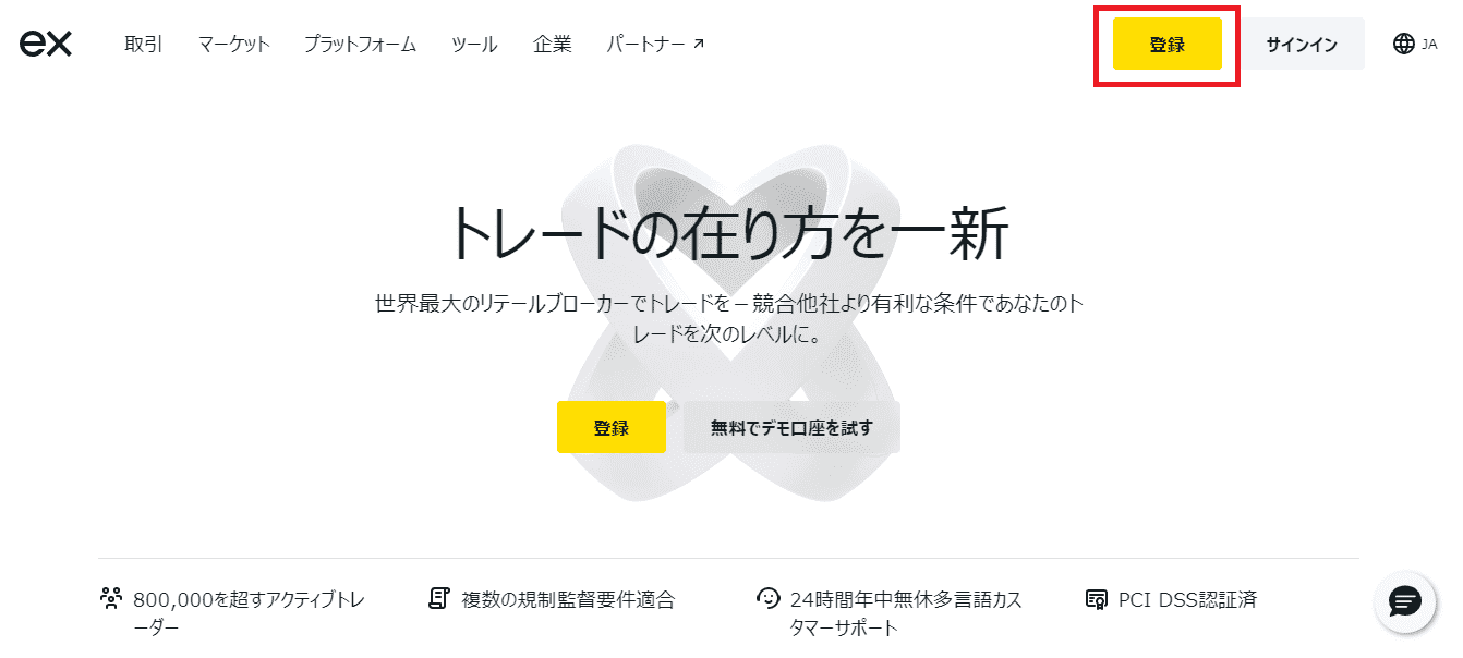 Exness公式サイトトップ