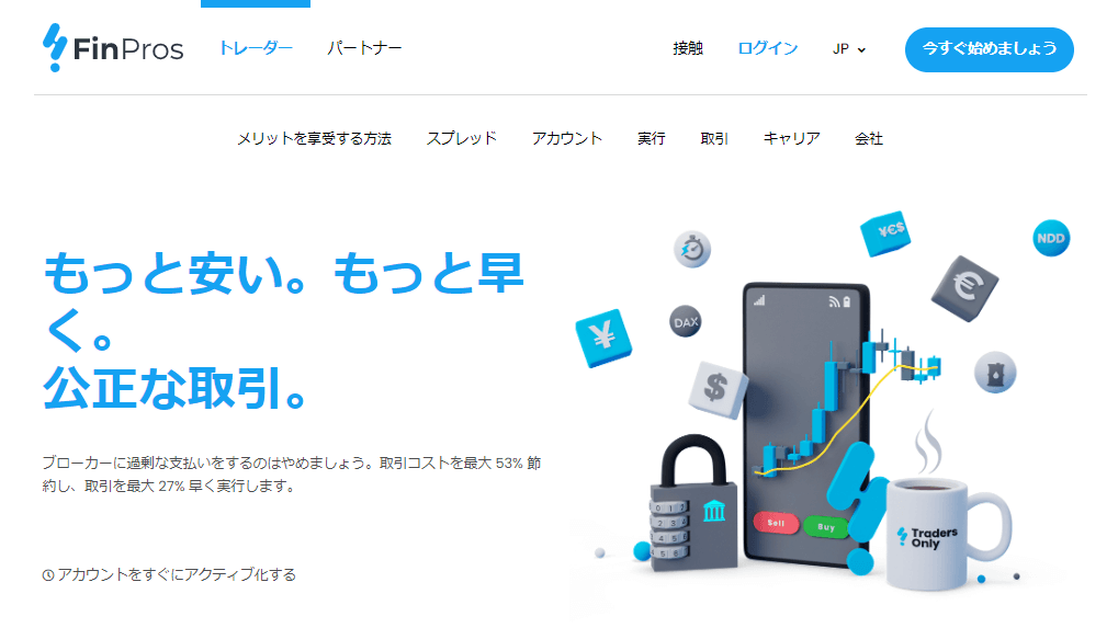 FinPro公式サイトトップ