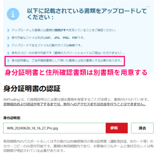 必要な書類を2点提出する