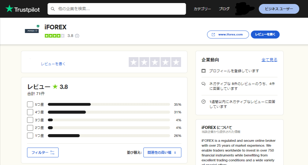 rustpilotでの評判・口コミ