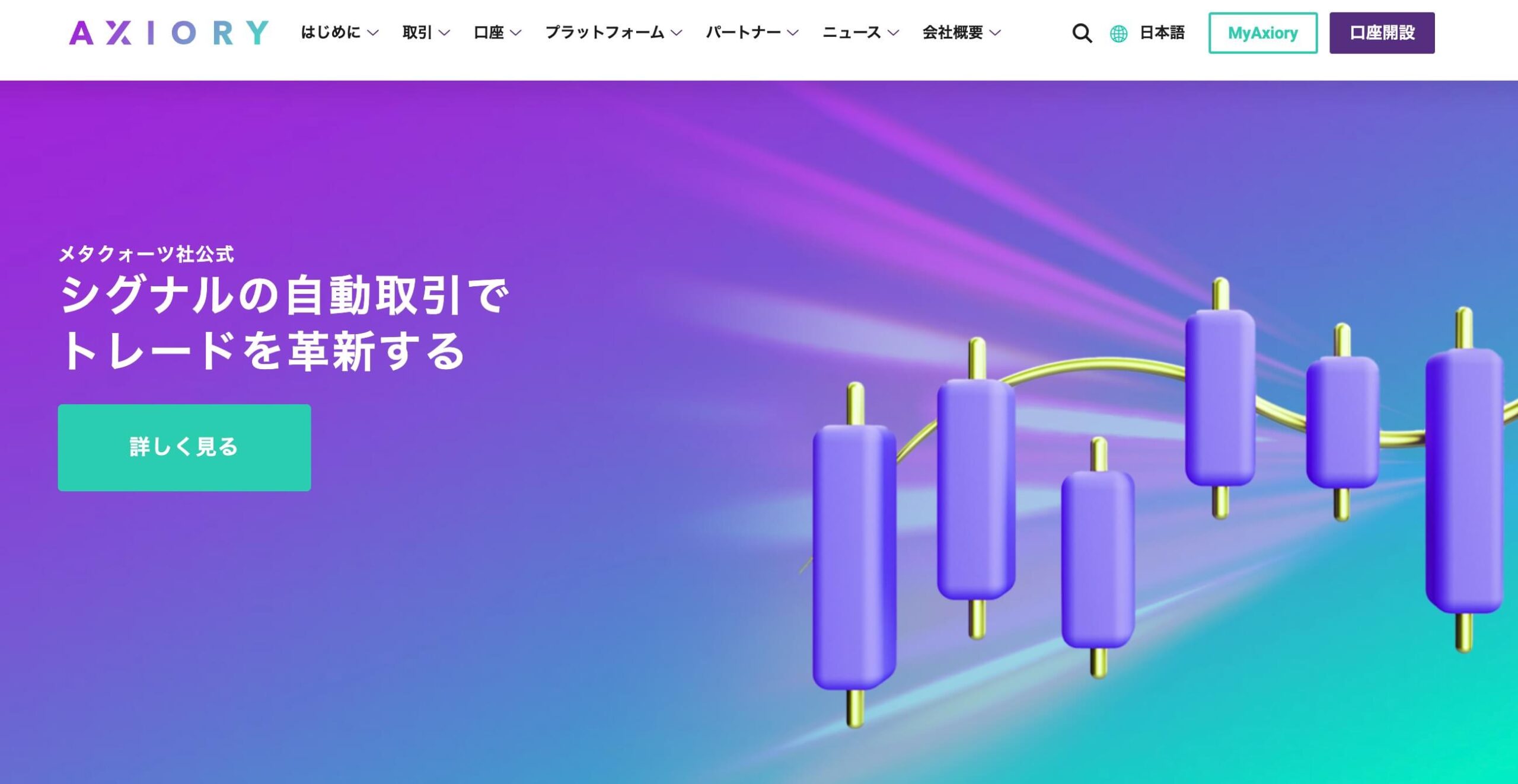 海外FXの約定力を比較！スリッページや約定拒否が少ない業者一覧