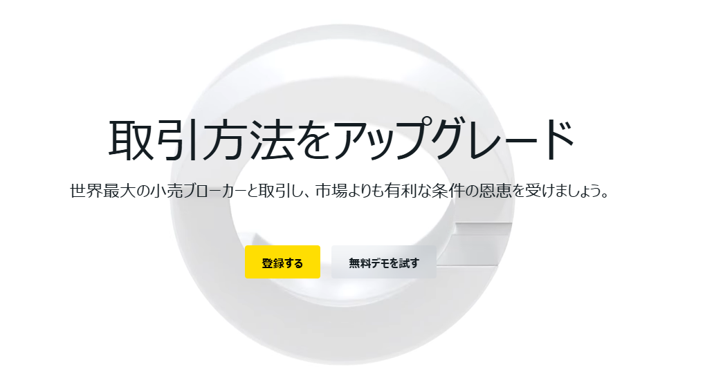 口座開設フォームにアクセス