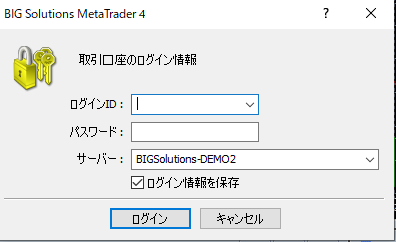 ログイン情報を入力してログインする