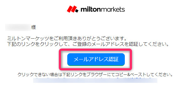 認証コードの入力