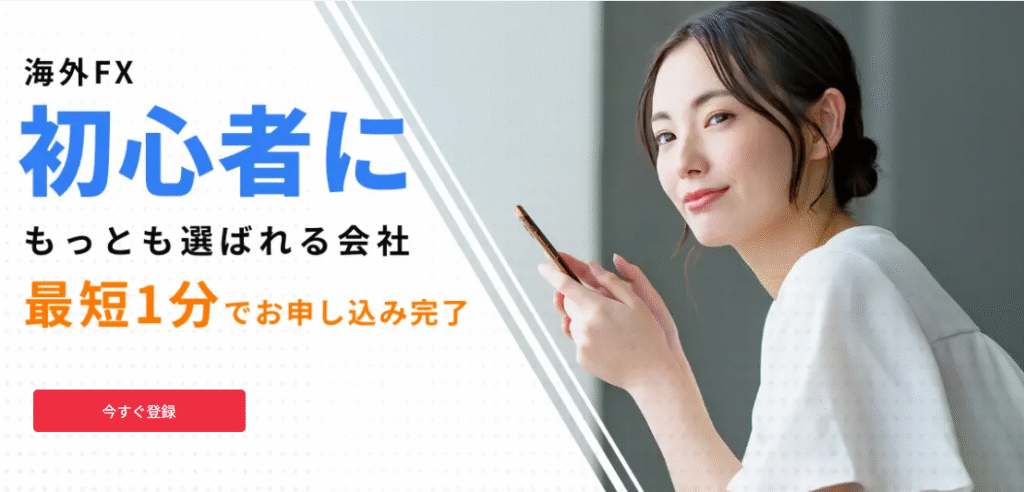 口座開設フォームを開く