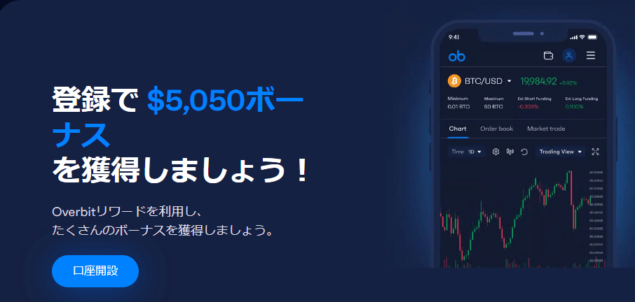 Overbit｜入金でティアポイント獲得