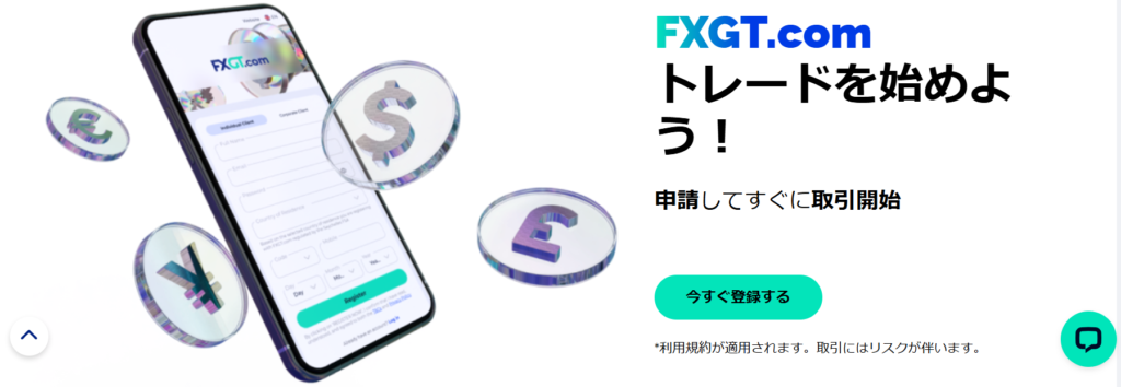 FXGT公式サイト