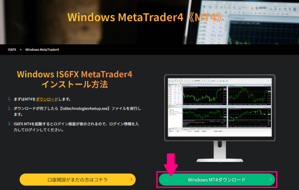 MT4またはMT5のファイルをダウンロードする