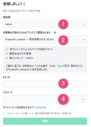 登録用フォームに必要情報を入力