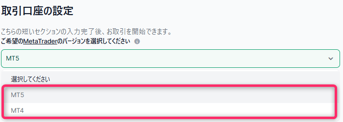 取引プラットフォームはMT4、MT5を選べます