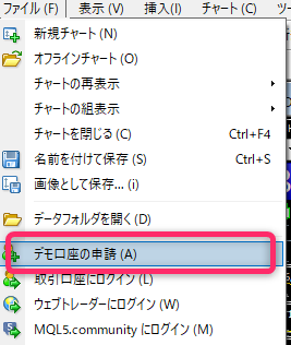 MT4/MT5アプリで口座にログイン