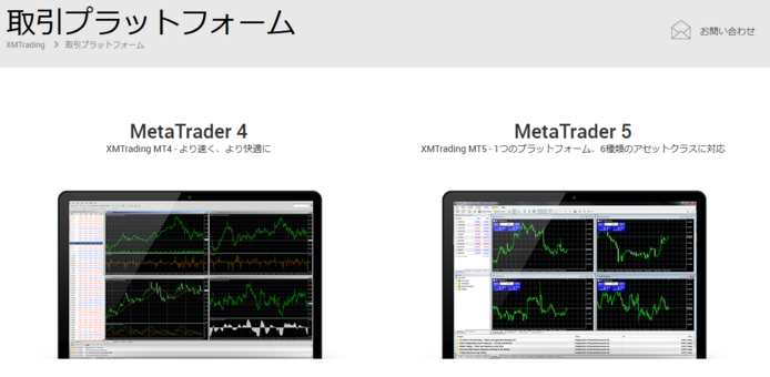 XMリアル口座の開設とMT4のインストール