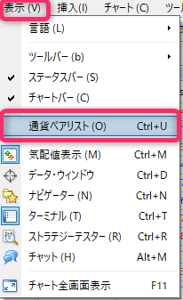表示→通貨ペアリスト