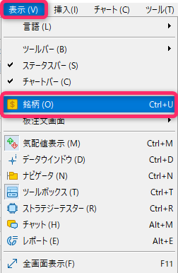 表示→銘柄