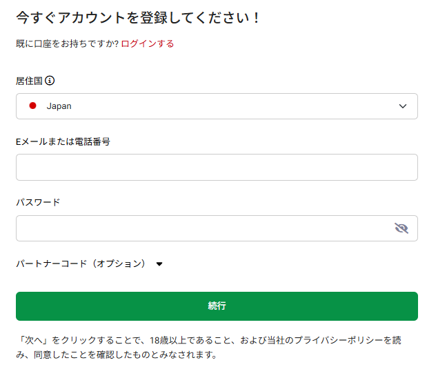 HFMで新規アカウント登録