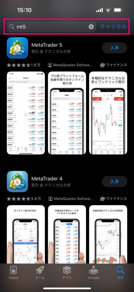 スマホのアプリストアでMT4・MT5をダウンロード