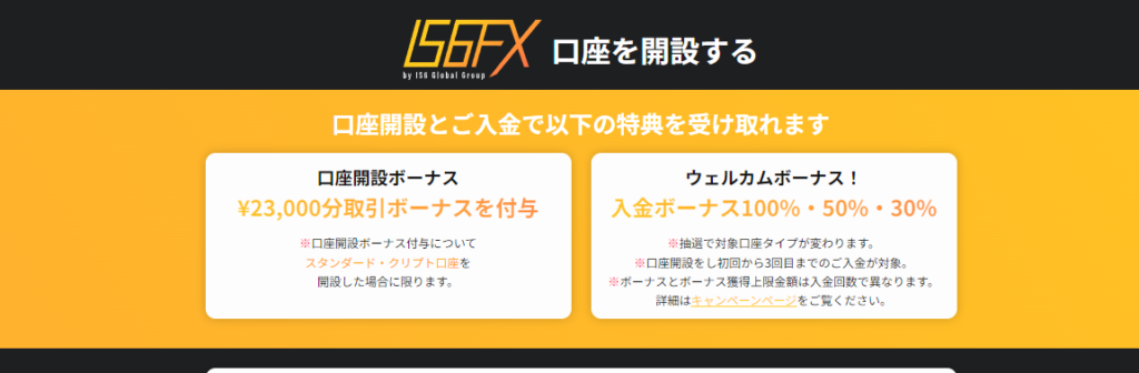 IS6FX