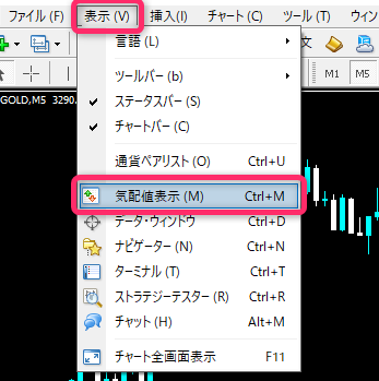 上部のメニューから「表示」→「気配値」をクリックする