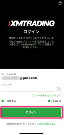 XM会員ページへログイン