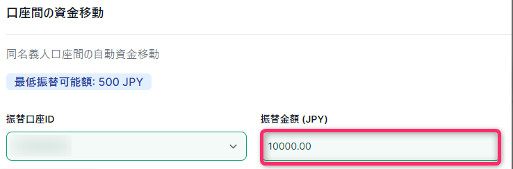 資金振替をクリックし、口座間の資金移動を行う