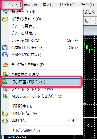 取引口座へログイン