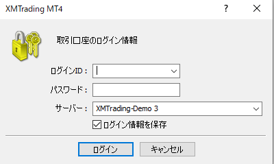 ログインIDとパスワードを入力