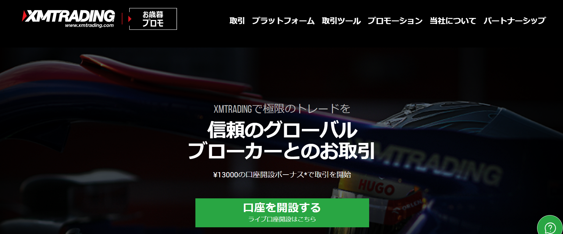 安全性の高い海外FX業者ランキング！信頼できる業者の選び方を徹底解説【2025年版】