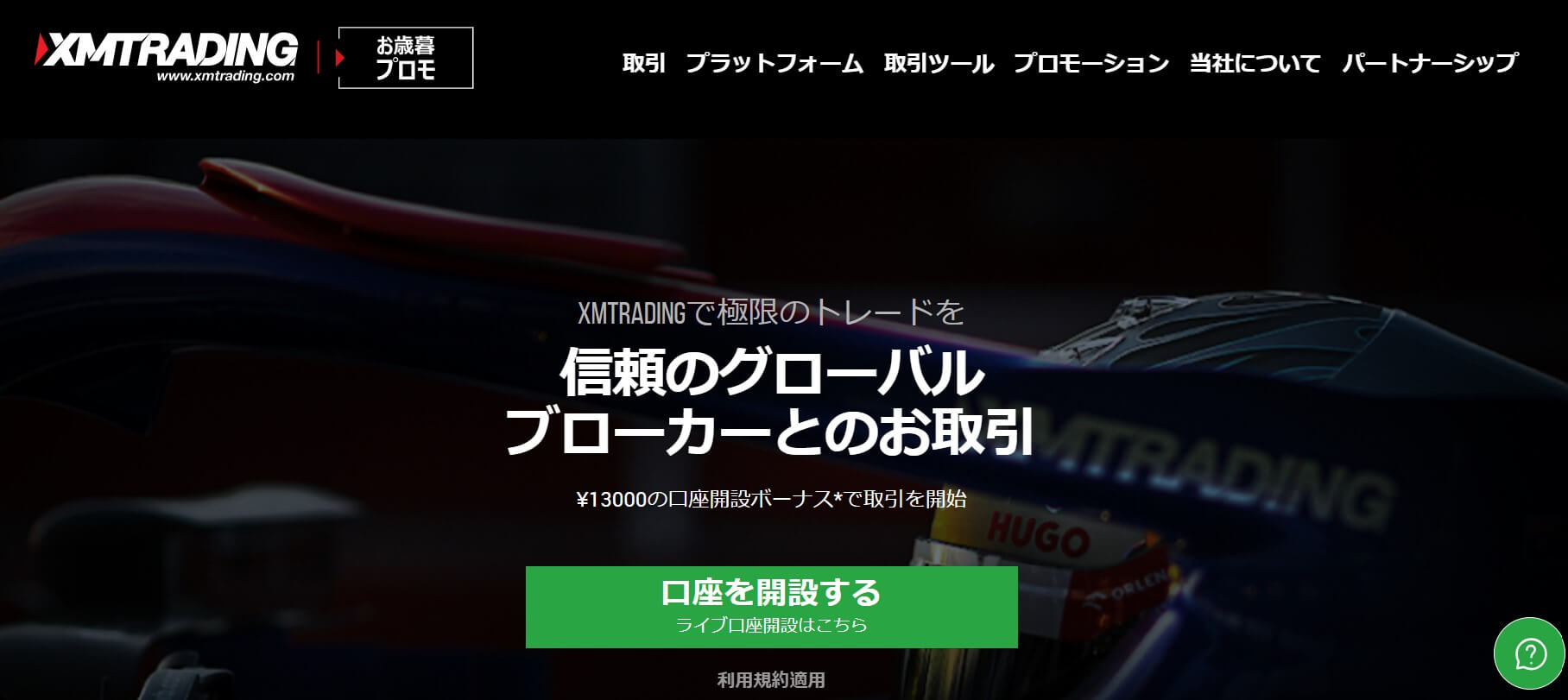 XMのMT4のダウンロード方法！初期設定の手順まで詳しく解説