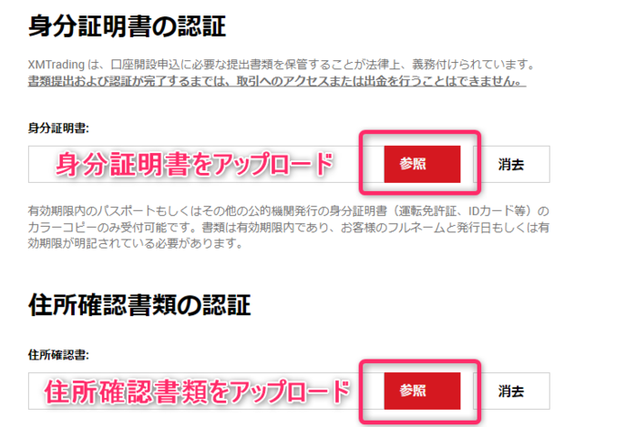 必要書類の提出