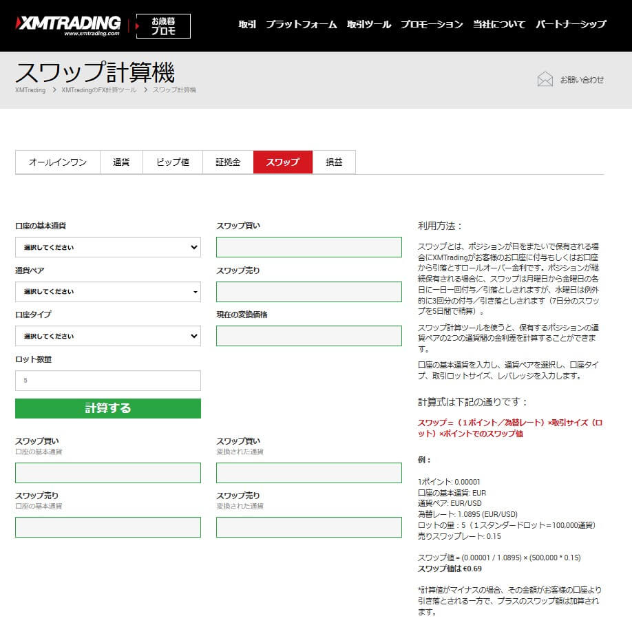 XMの取引手数料を節約！入金・出金手数料から口座維持手数料まで詳しく解説