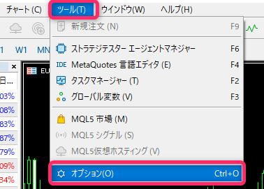 「ツール」→「オプション」