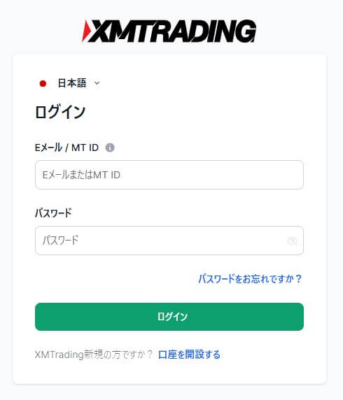 XM公式サイトからログイン