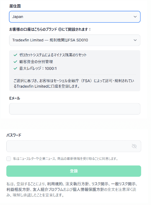 XM公式サイト