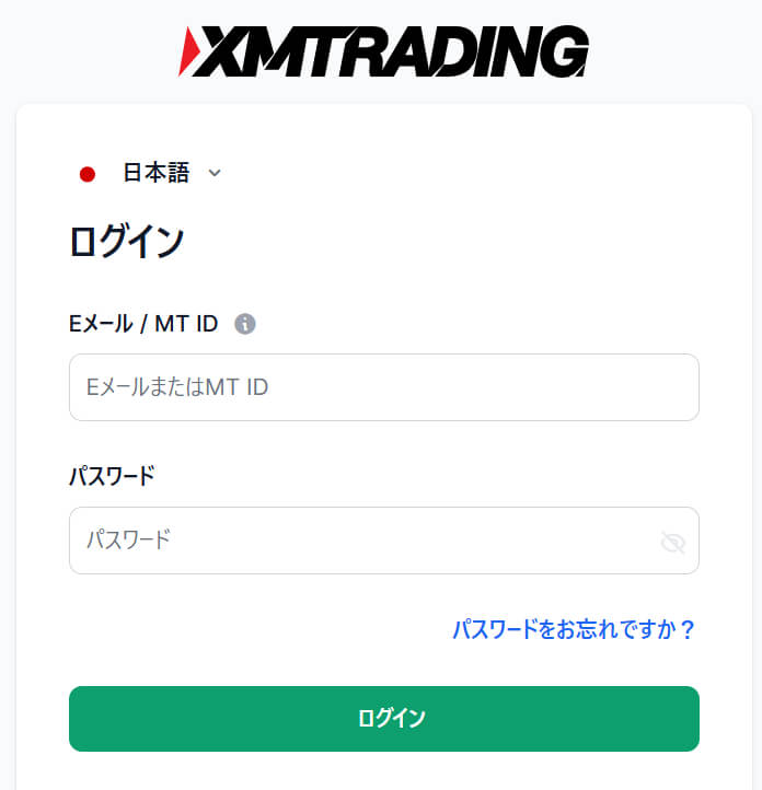 XM公式サイト