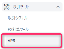 VPS申込専用ページへ移動