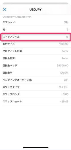 取引条件でストップレベルをチェック