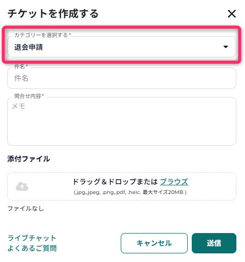 件名と本文を記入して送信する