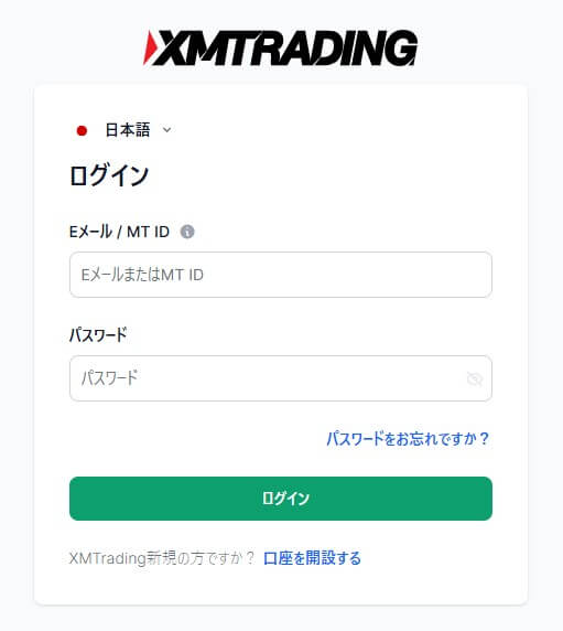 XMの会員ページにアクセスする