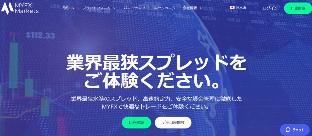 MYFXMarkets公式サイト