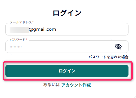FXGTの会員ページにログイン