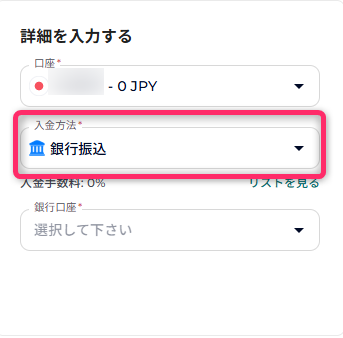 入金画面で「銀行振込」を選択