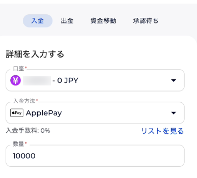 入金画面で「ApplePay」を選択