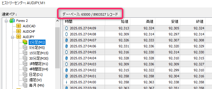 ダウンロード完了の確認