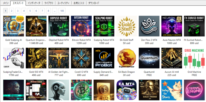 自動売買(EA)をダウンロードする