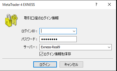 ExnessのMT4/MT5にログイン