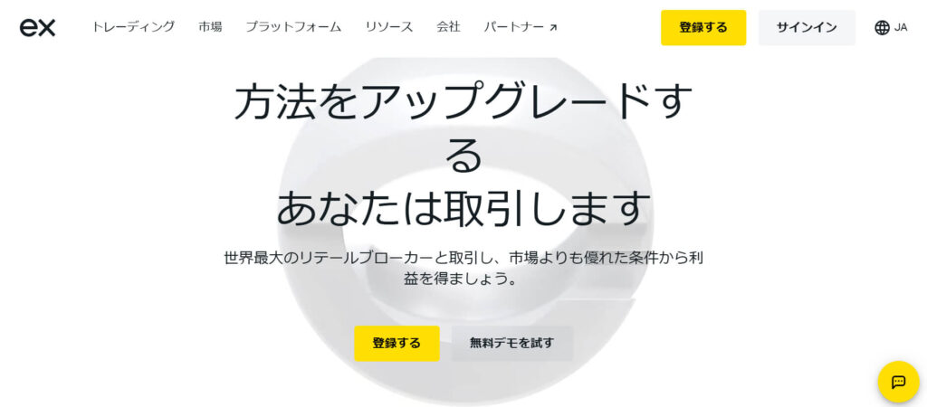 Exness公式サイト