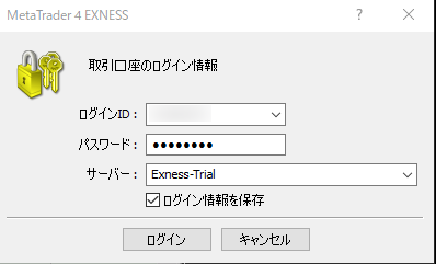 MT4/MT5へのログイン
