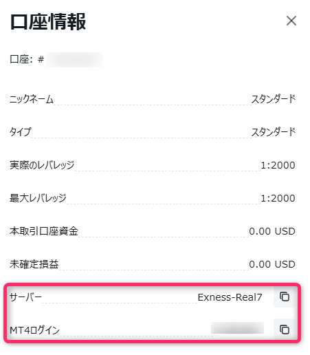 口座情報