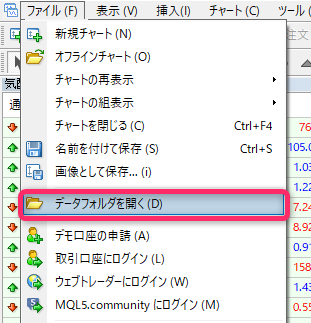 データフォルダを開く
