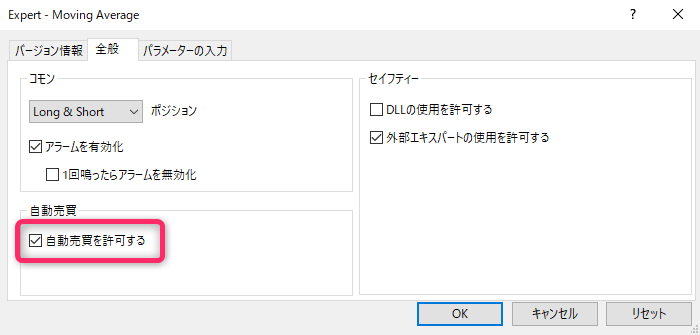 パラメーターの設定